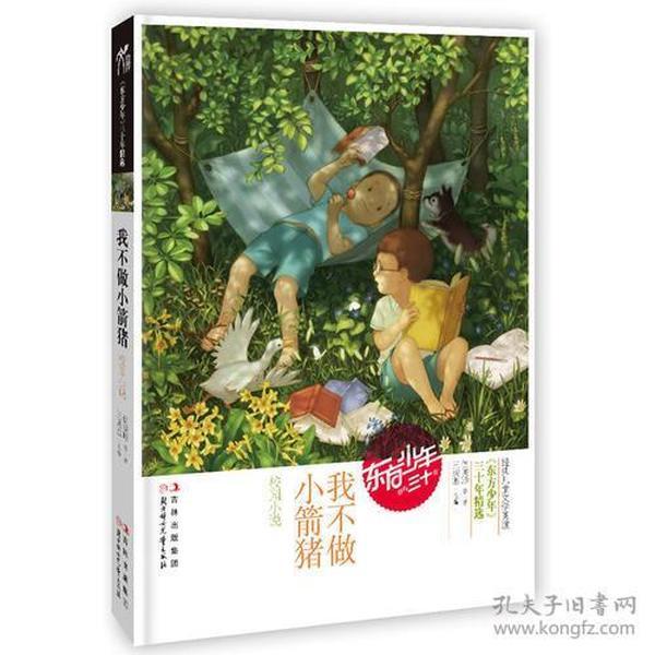 功夫快打